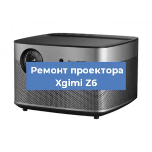 Замена линзы на проекторе Xgimi Z6 в Москве